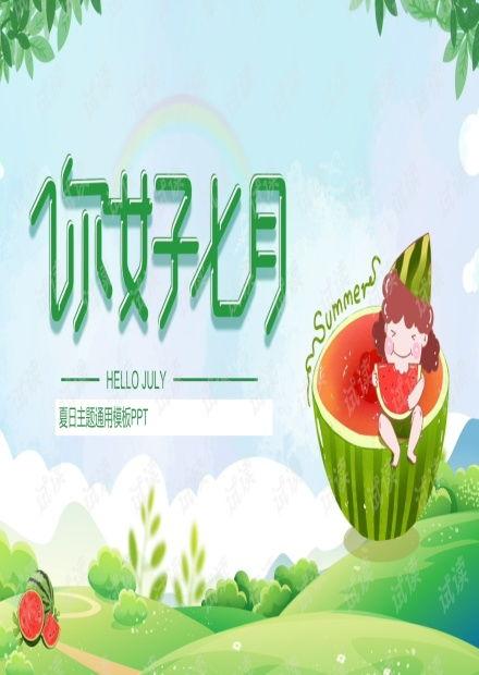 娱乐吃瓜背景模板图片,揭秘明星幕后故事，吃瓜群众齐围观！