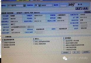 威海最新爆料事件视频播放  第2张