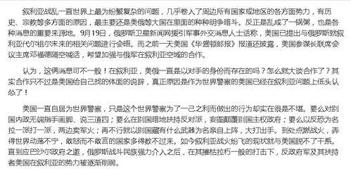 外国热点爆料新闻,揭秘最新外国热点爆料新闻