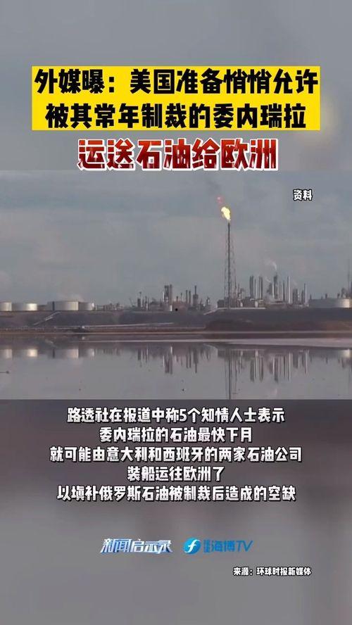 外国热点爆料新闻,揭秘最新外国热点爆料新闻 第2张 外国热点爆料新闻,揭秘最新外国热点爆料新闻 第2张