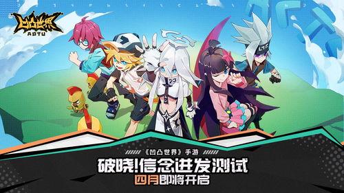 凹凸世界在线观看,在线观看，探索神秘宇宙的冒险之旅