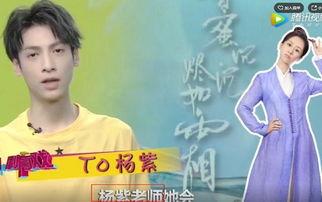 漫画爆料杨紫视频,揭秘明星幕后生活片段 第3张 漫画爆料杨紫视频,揭秘明星幕后生活片段 第3张