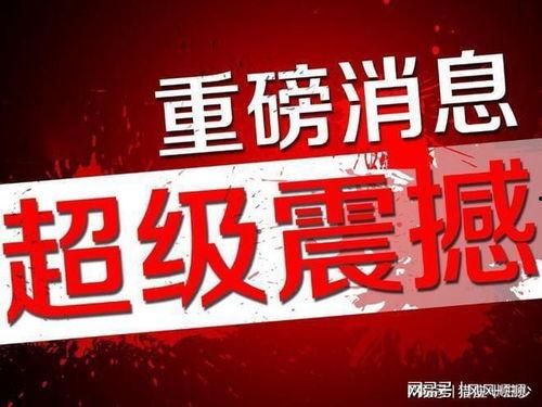 思泉最新上市爆料新闻,科技与创新的完美融合，引领行业新潮流