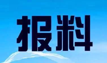 最新爆料新闻报道大全,揭秘新闻报道大全背后的热点事件与独家内幕
