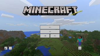 我的世界最新国际版爆料,揭秘Minecraft国际版最新爆料与更新亮点 第3张 我的世界最新国际版爆料,揭秘Minecraft国际版最新爆料与更新亮点 第3张