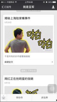 网红爆料新闻bgm,揭秘热门事件bgm之谜