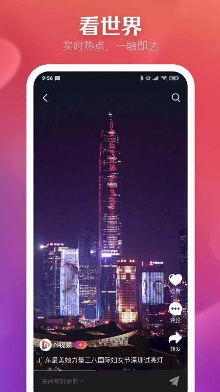 新乡都市爆料新闻视频下载,视频揭秘最新热点事件 第3张 新乡都市爆料新闻视频下载,视频揭秘最新热点事件 第3张
