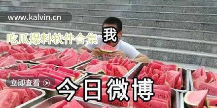 最新吃瓜爆料免费 第2张 最新吃瓜爆料免费 第2张