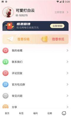 最新吃瓜爆料免费 第3张 最新吃瓜爆料免费 第3张