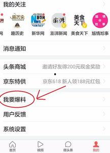 新闻头条爆料电话,揭秘新闻头条背后惊人真相