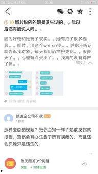 搜索爆料发视频违法吗,违法边界何在？