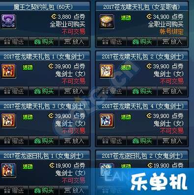dnf最新爆料春节套什么时候上架,春节套上架时间揭晓 第2张 dnf最新爆料春节套什么时候上架,春节套上架时间揭晓 第2张