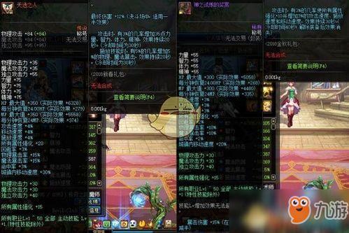 dnf最新爆料春节套什么时候上架,春节套上架时间揭晓 第3张 dnf最新爆料春节套什么时候上架,春节套上架时间揭晓 第3张