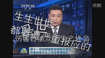 原神爆料央视新闻视频在线观看 第3张 原神爆料央视新闻视频在线观看 第3张