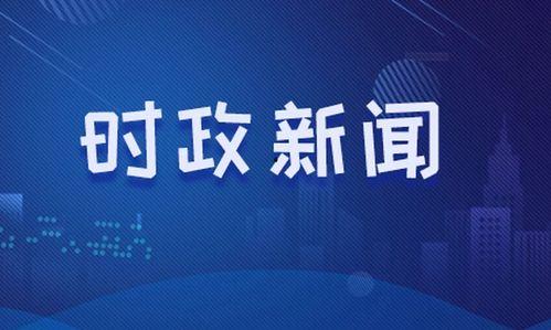 深圳时事爆料最新消息新闻,科技巨头新动向引发行业热议