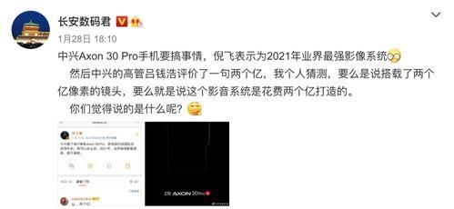 中兴小姑娘爆料视频,揭秘职场真相与职场生存法则 第2张 中兴小姑娘爆料视频,揭秘职场真相与职场生存法则 第2张