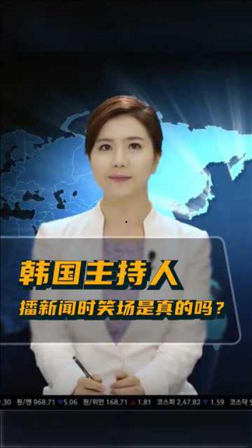韩国主持人直播爆料视频,揭秘幕后的惊人真相