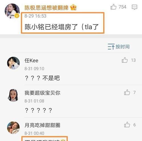 心动最新爆料,揭秘明星恋情背后的甜蜜瞬间 第3张 心动最新爆料,揭秘明星恋情背后的甜蜜瞬间 第3张
