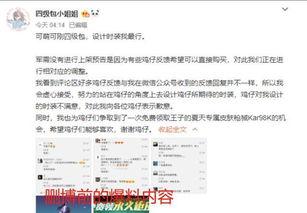 军需爆料最新信息,揭秘最新军事装备与战略动向 第2张 军需爆料最新信息,揭秘最新军事装备与战略动向 第2张