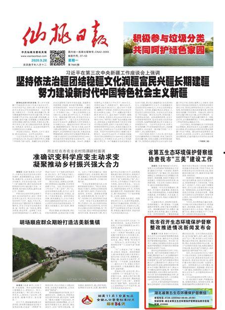 仙桃网红爆料新闻报道最新,揭秘当地热门事件背后的真相 第3张 仙桃网红爆料新闻报道最新,揭秘当地热门事件背后的真相 第3张
