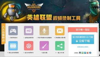 印尼爆料英雄联盟视频,英雄联盟幕后故事大揭秘 第2张 印尼爆料英雄联盟视频,英雄联盟幕后故事大揭秘 第2张