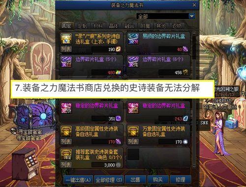 元神散兵内鬼最新爆料,揭秘神秘势力背后的真相 第2张 元神散兵内鬼最新爆料,揭秘神秘势力背后的真相 第2张
