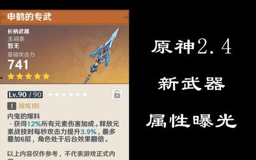 原神最新爆料云董,原神新角色云董的神秘面纱 第2张 原神最新爆料云董,原神新角色云董的神秘面纱 第2张