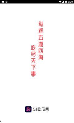 吃瓜软件免费入口,畅享娱乐新体验