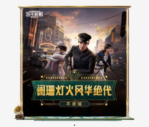和平精英最新皮肤爆料ss10,全新战甲闪耀战场 第3张 和平精英最新皮肤爆料ss10,全新战甲闪耀战场 第3张