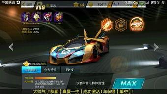 飞车兔车爆料视频,揭秘神秘性能与独特设计