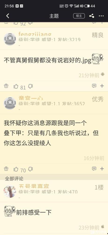 原神最新爆料舅舅的微博,舅舅微博揭秘游戏新内容与更新计划  第1张