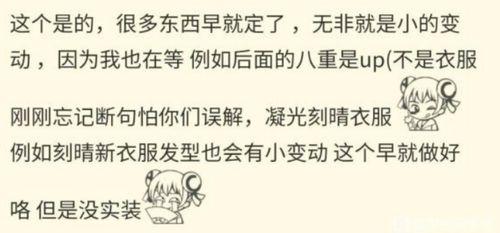 原神最新爆料舅舅的微博,舅舅微博揭秘游戏新内容与更新计划  第3张