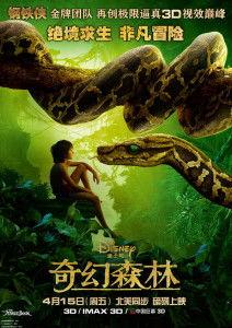 奇幻森林2在线观看,神秘之旅再启航