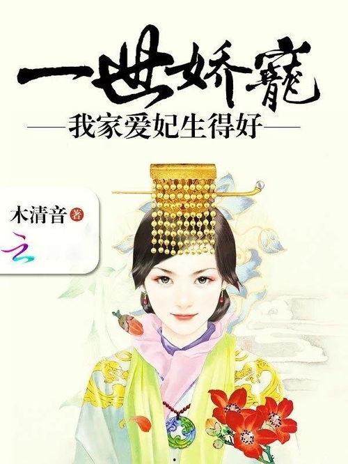 爱妃只知道吃瓜的小说免费阅读,爱妃的瓜田奇遇记
