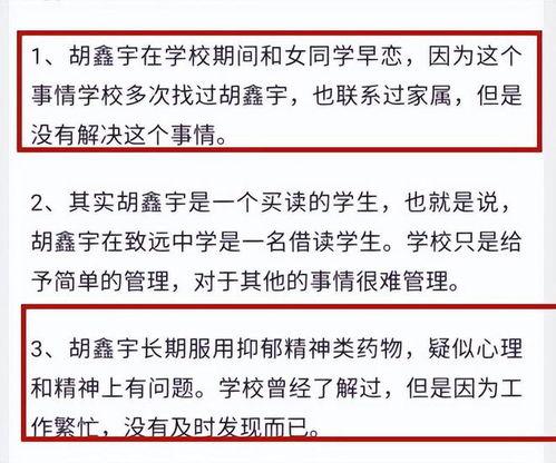 济南校园爆料事件最新进展,真相逐步浮出水面，后续调查进展如何？
