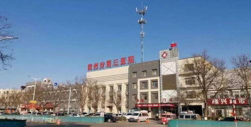 霸州第三医院爆料事件最新,真相与争议交织的医患关系风云 第3张 霸州第三医院爆料事件最新,真相与争议交织的医患关系风云 第3张
