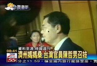 台媒爆料老黄家族事件视频,内幕视频曝光引发热议 第2张 台媒爆料老黄家族事件视频,内幕视频曝光引发热议 第2张