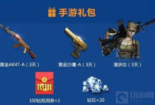 cf最新爆料端游有哪些,揭秘端游新内容与玩法革新 第2张 cf最新爆料端游有哪些,揭秘端游新内容与玩法革新 第2张