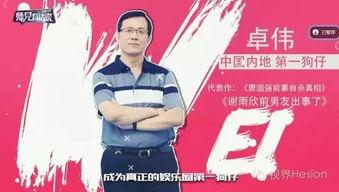 知乎真实娱乐圈爆料,揭秘明星背后的真实故事 第2张 知乎真实娱乐圈爆料,揭秘明星背后的真实故事 第2张