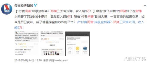 知乎真实娱乐圈爆料,揭秘明星背后的真实故事 第3张 知乎真实娱乐圈爆料,揭秘明星背后的真实故事 第3张