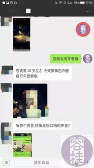 爆料私密视频,揭秘不为人知的惊人真相 第3张 爆料私密视频,揭秘不为人知的惊人真相 第3张