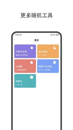 小转盘爆料最新版下载 第2张 小转盘爆料最新版下载 第2张