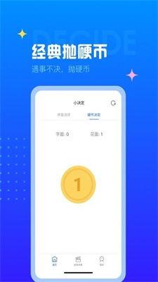 小转盘爆料最新版下载 第3张 小转盘爆料最新版下载 第3张