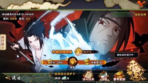 火影忍者今日爆料最新 第2张 火影忍者今日爆料最新 第2张