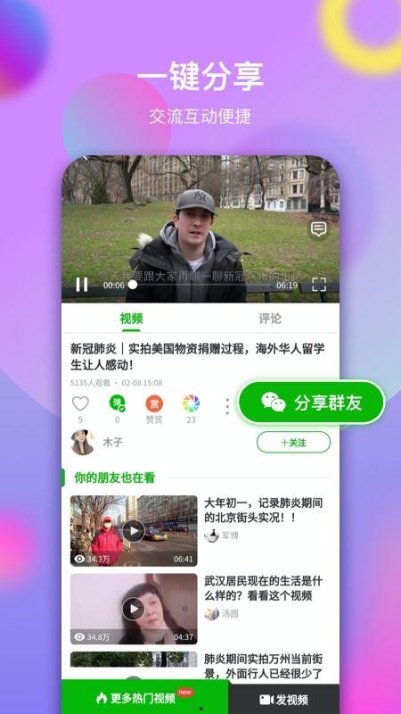 小福贵微博爆料视频下载,揭秘幕后真相 第3张 小福贵微博爆料视频下载,揭秘幕后真相 第3张
