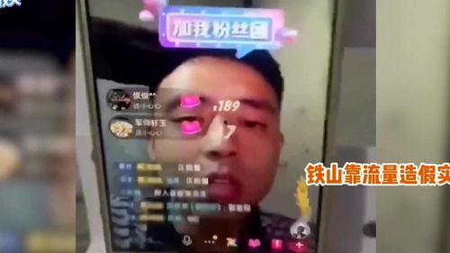 网红直播连麦爆料视频,连麦爆料视频背后的惊人真相 第3张 网红直播连麦爆料视频,连麦爆料视频背后的惊人真相 第3张