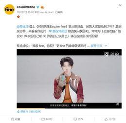 蔡徐坤最新爆料消息视频,独家幕后故事大公开  第2张