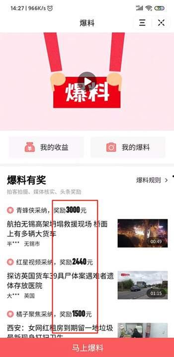 今日头条吉林爆料视频,网友热议