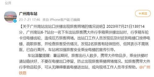 广州市爆料新闻事件,惊现重大新闻事件，真相令人震惊！