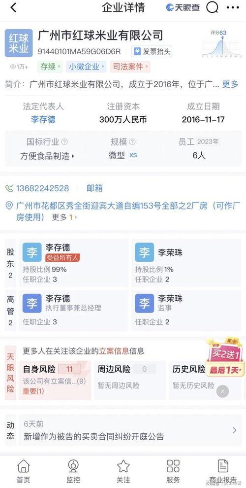 广州市爆料新闻事件,惊现重大新闻事件,真相令人震惊! 第2张 广州市爆料新闻事件,惊现重大新闻事件,真相令人震惊! 第2张